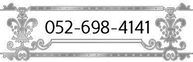 052-698-4141