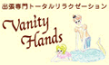 Vanityhands